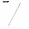 A white stylus pen with a blue tip shown diagonally against a white background.
