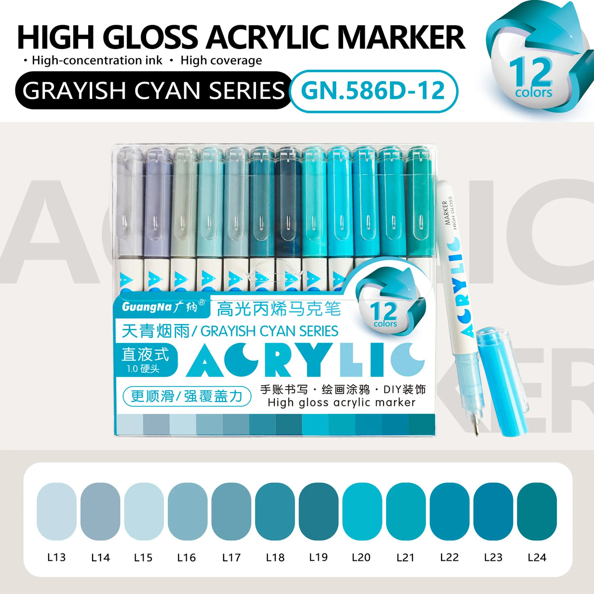 A set of 12 high-gloss acrylic markers in the grayish cyan series, including various shades of blue and cyan.