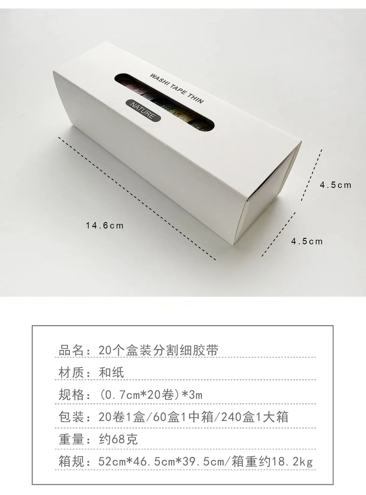 A white box containing a set of thin natural colored washi tape rolls for crafting and decoration.