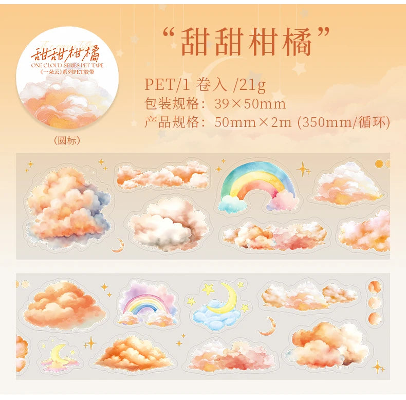 A set of cute cloud pattern masking tape rolls featuring various clouds, rainbows, and celestial elements for decorative purp