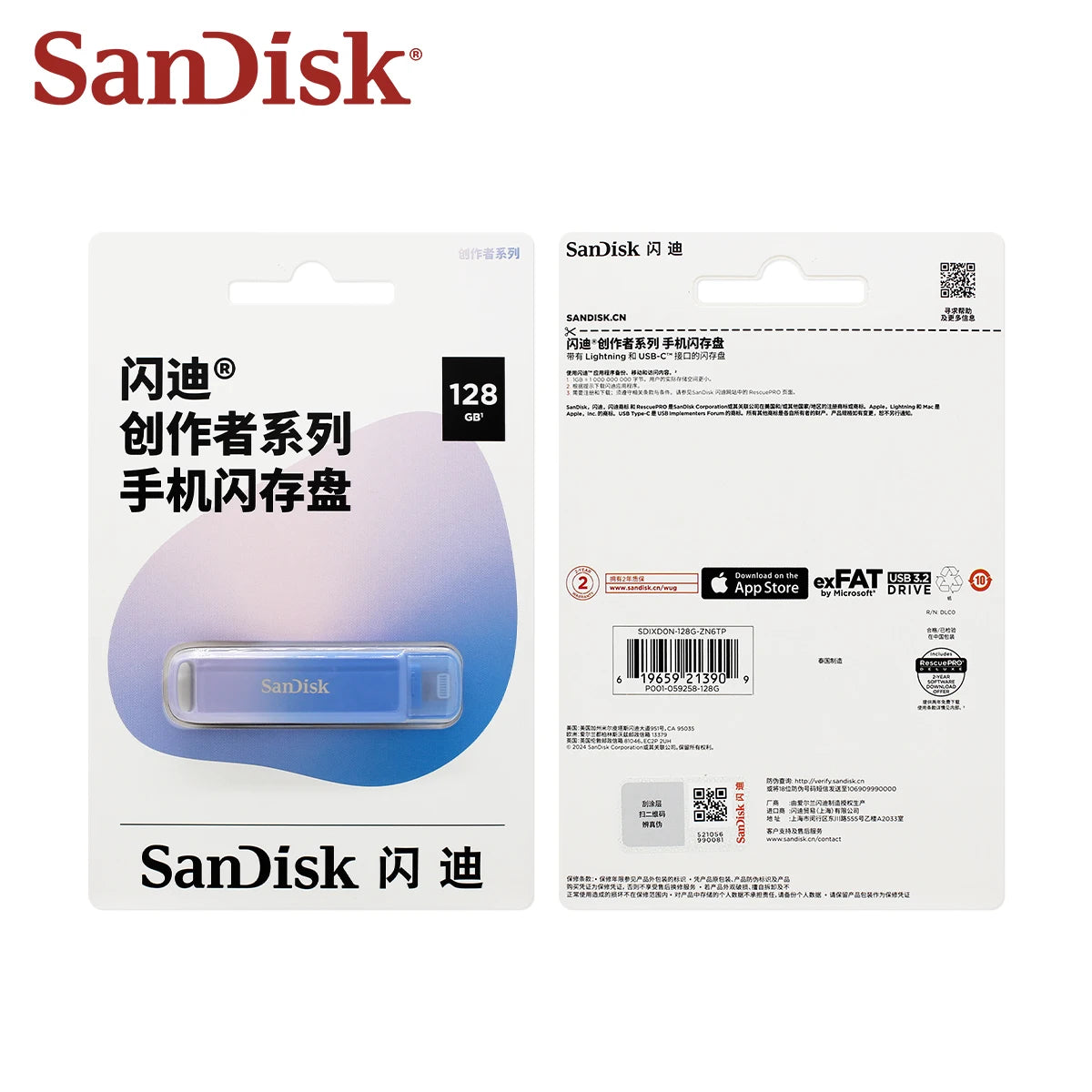 Memoria flash portátil Sandisk de 128GB para iPhone y dispositivos Android