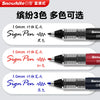 Three colored Sign Pens with 1.0mm fiber tips shown side by side: black, red, and blue.