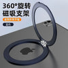 A dark blue magnetic tablet holder with a circular design shown in a 360-degree rotation view.