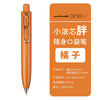 An orange Uni-Ball One P pen with a retractable tip, labeled for a mini cute gel pen.