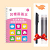 A spiral-bound notebook titled 凹糟画画本 for life skills and cooking practice with various drawing and kitchen tools.