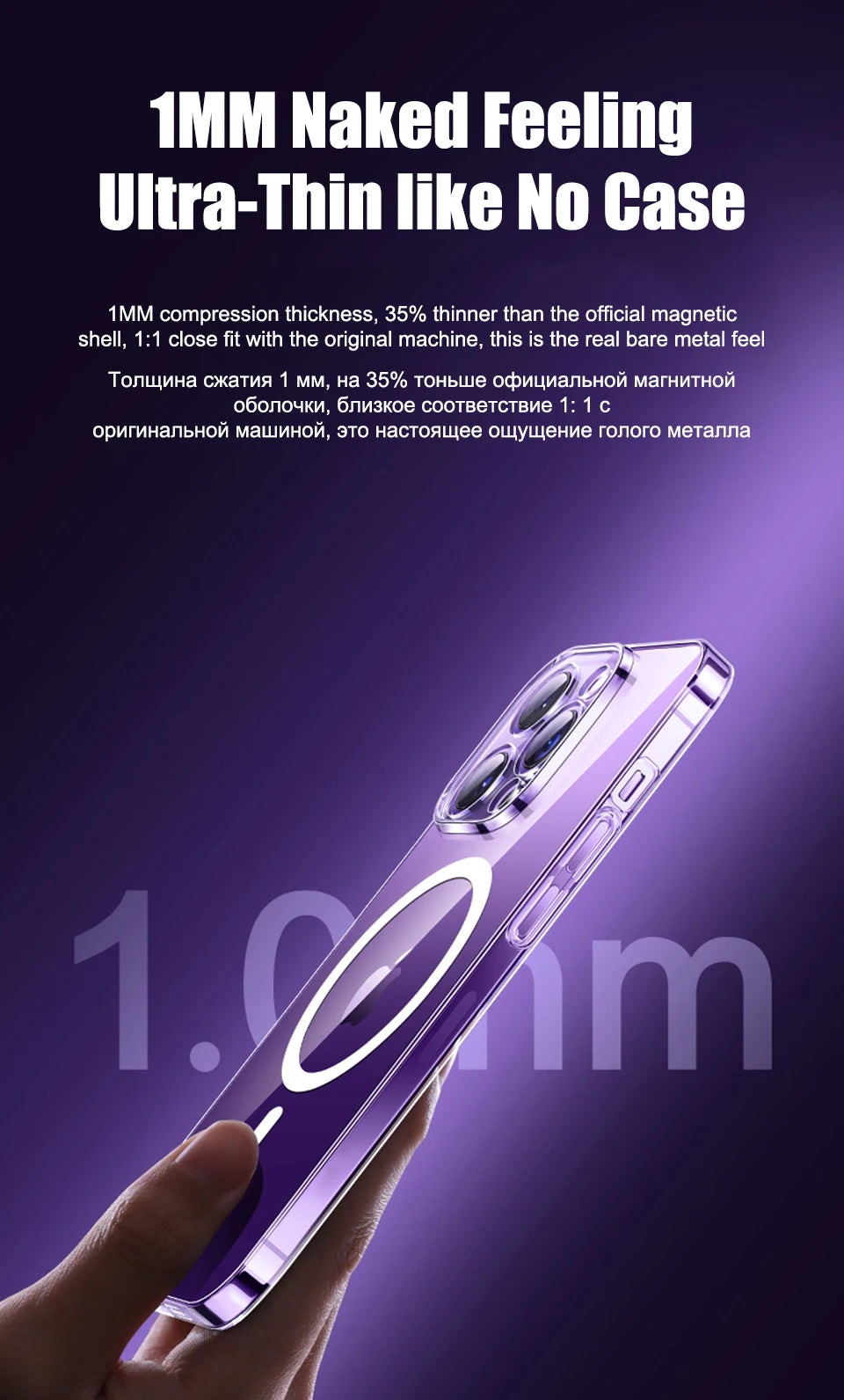 A hand holds a ultra-thin, clear magnetic phone case with a purple hue.