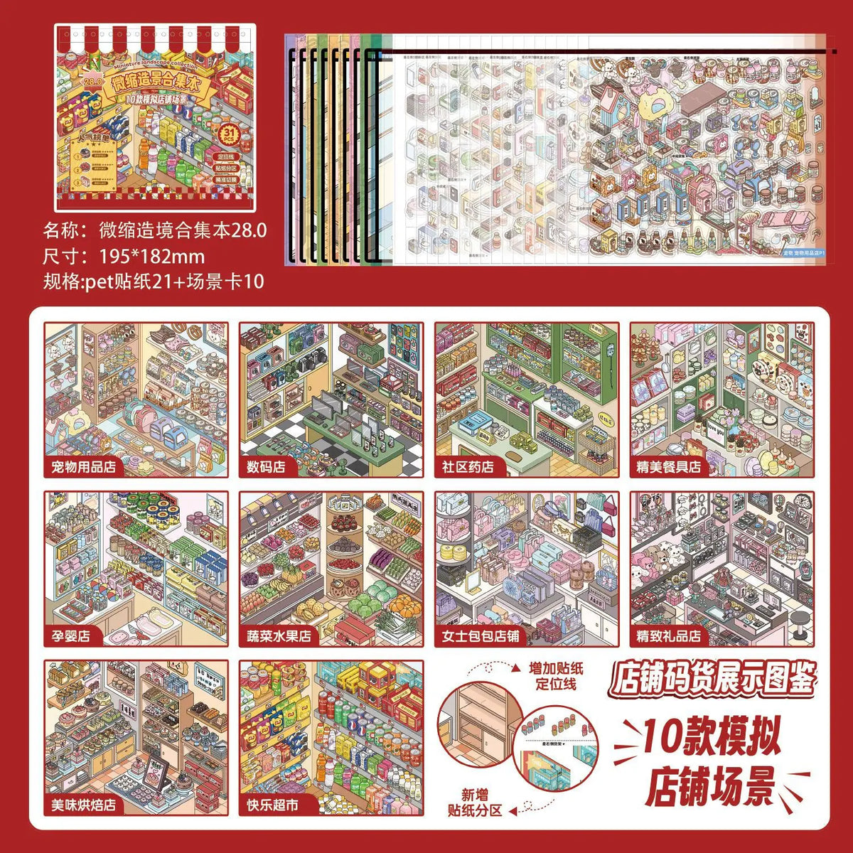 A collection of 3D stickers and scene kits for creating a cute snack shop or pocket cabin display.