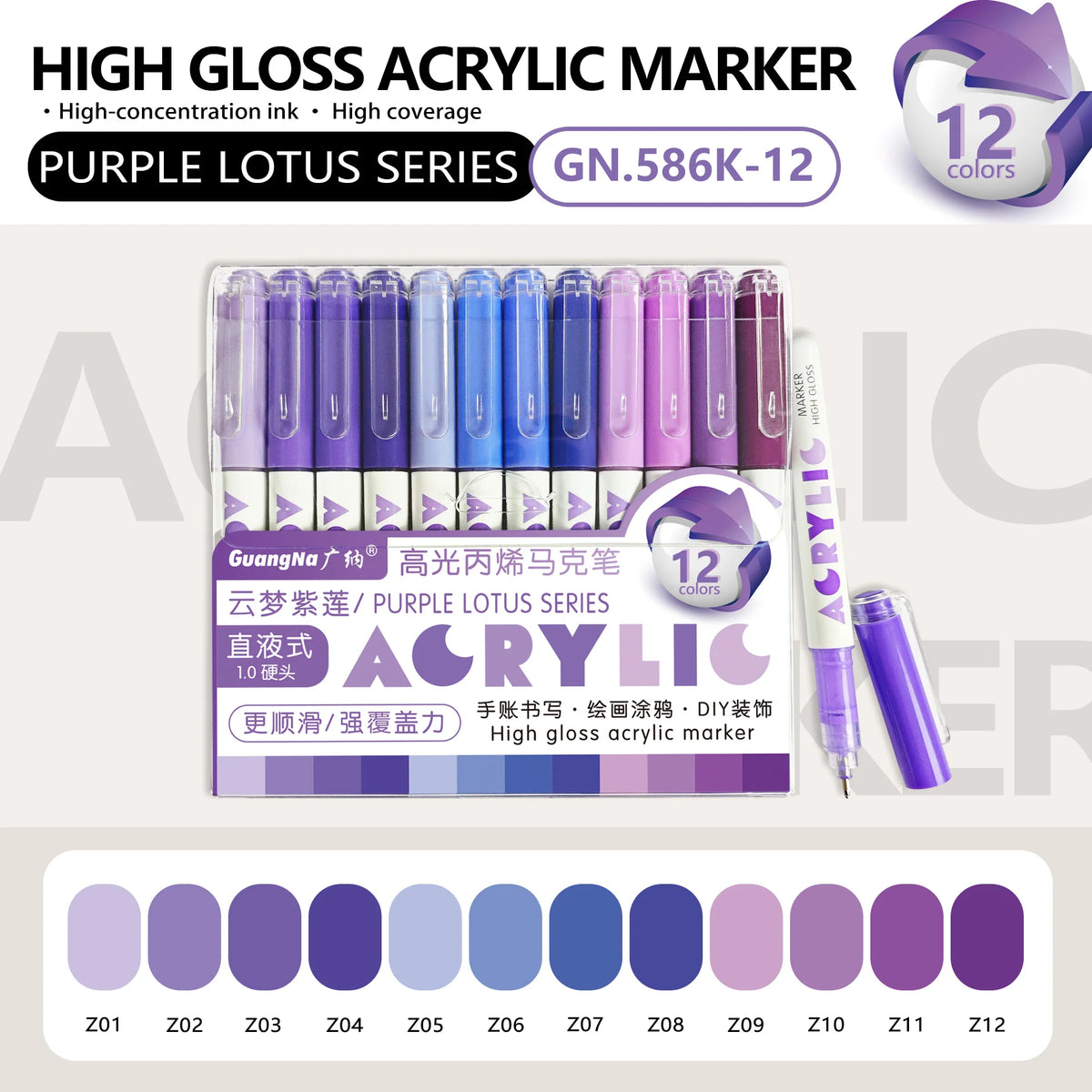 A set of purple lotus series high-gloss acrylic markers with various shades and a packaging box.