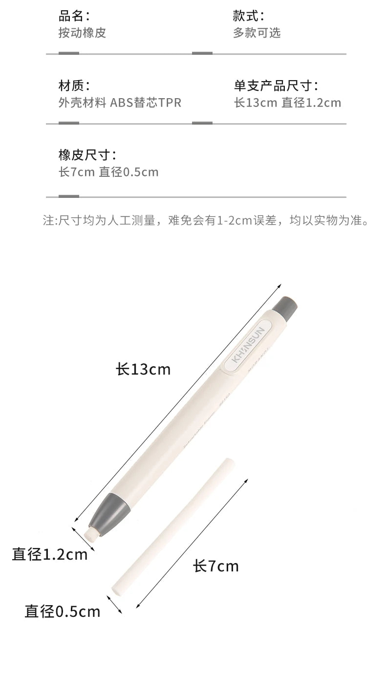 A white retractable pencil eraser with a 13cm length and a 1.2cm diameter is shown.
