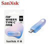 Sandisk Type C flash drive in a retail package and a blue USB drive.