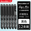 A set of 12 black Sign Pens with fiber tips from Snowhite brand