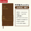 A brown planner journal titled Weekly Timeline for managing time and control life
