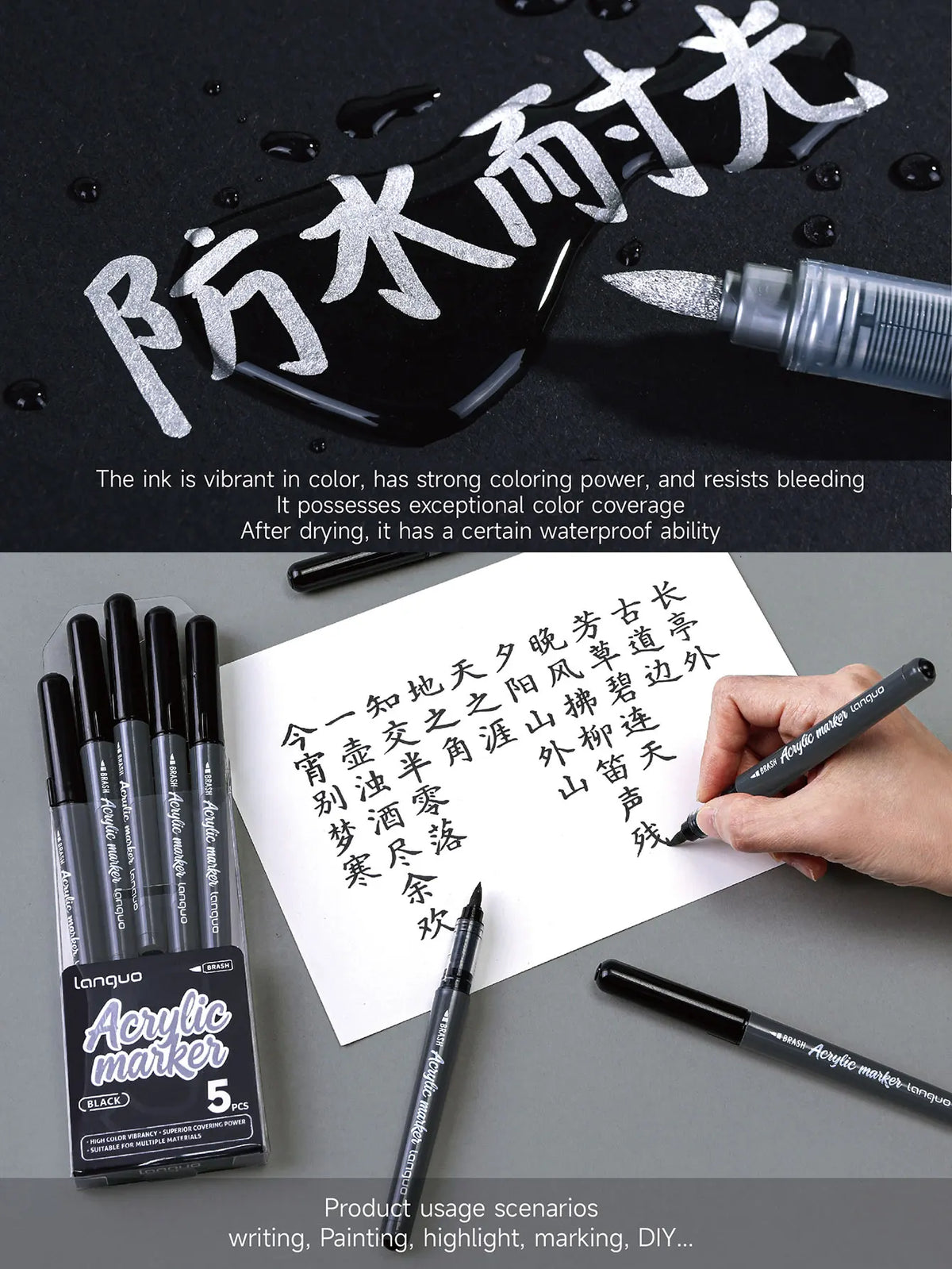 A set of black acrylic marker pens is shown writing Chinese characters on a dark surface, demonstrating strong coloring power