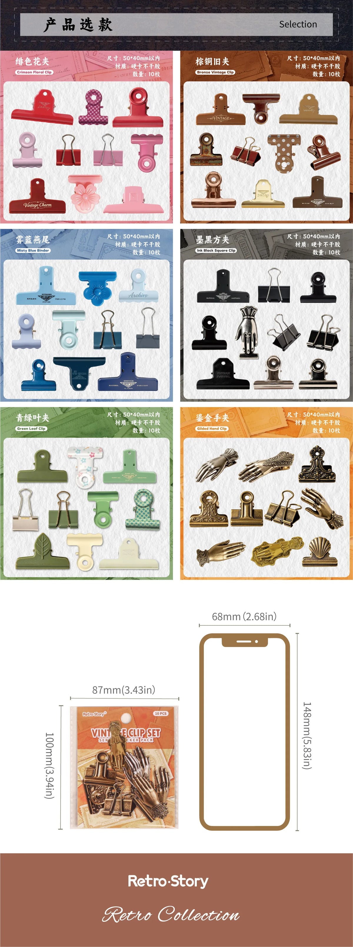 A collection of vintage clip themed stickers for journaling and scrapbooking featuring various metal clips in different color