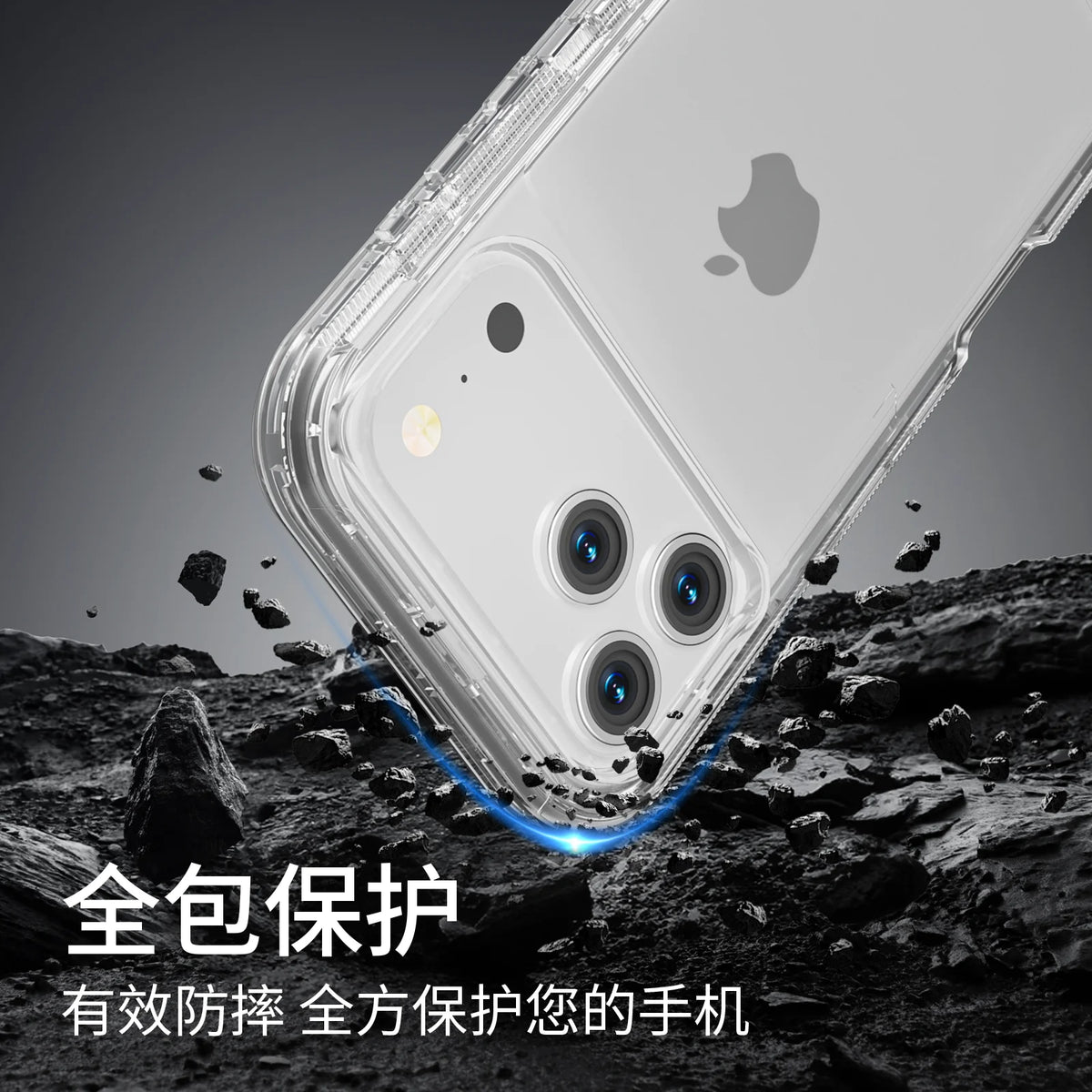 A clear shockproof case for an iPhone, shown against a dark, rocky background.