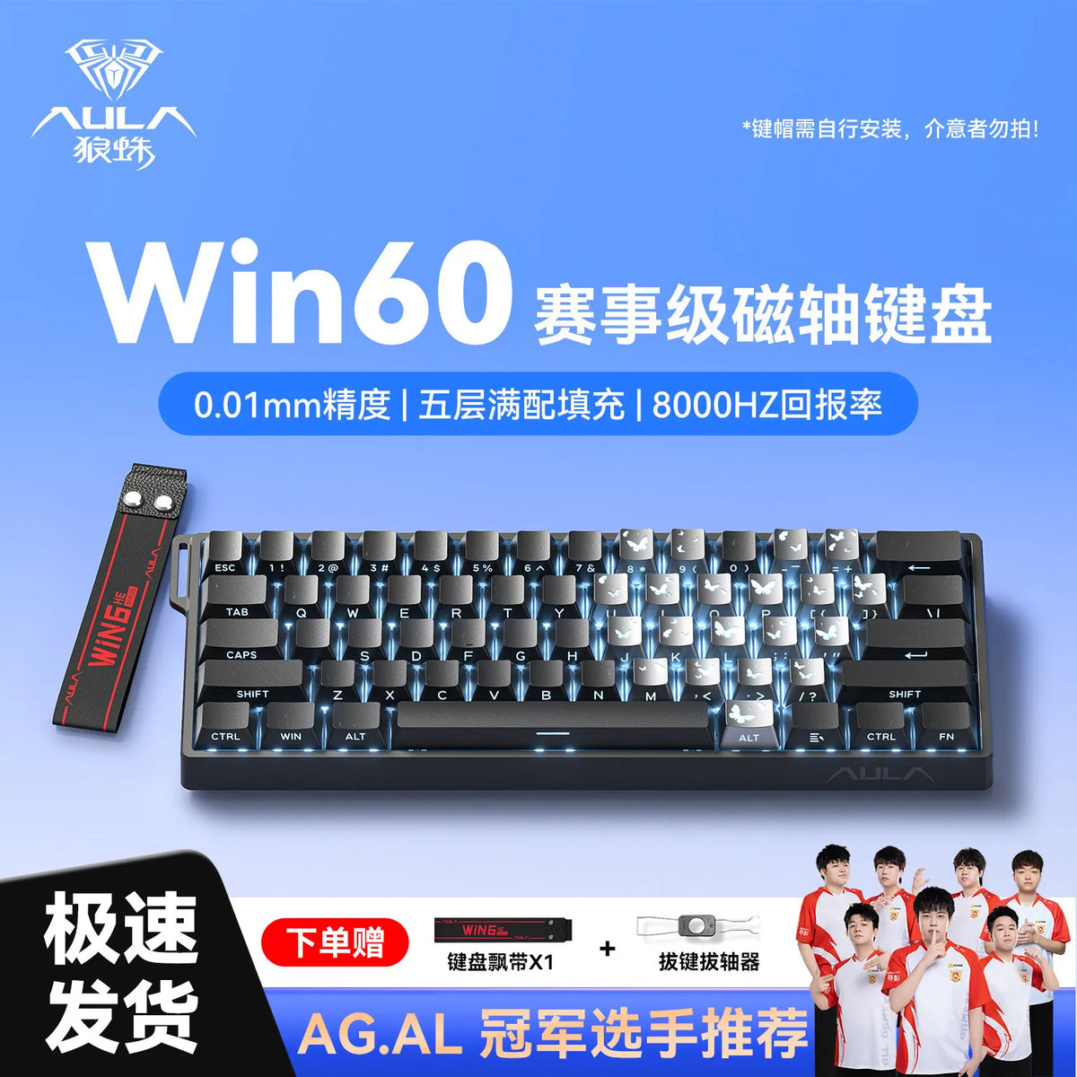 A close-up view of a black mechanical gaming keyboard with blue backlighting and red accents, shown next to its packaging.