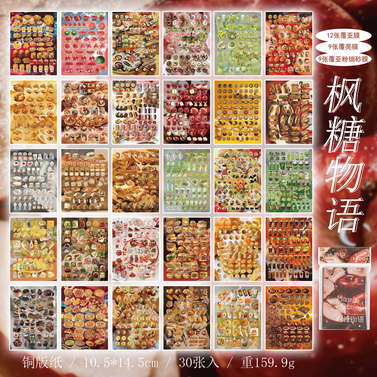 A collection of colorful film stickers featuring various patterns and designs for Y2K aesthetic use
