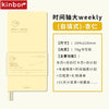 A yellow planner journal titled Weekly Timeline for managing time and life