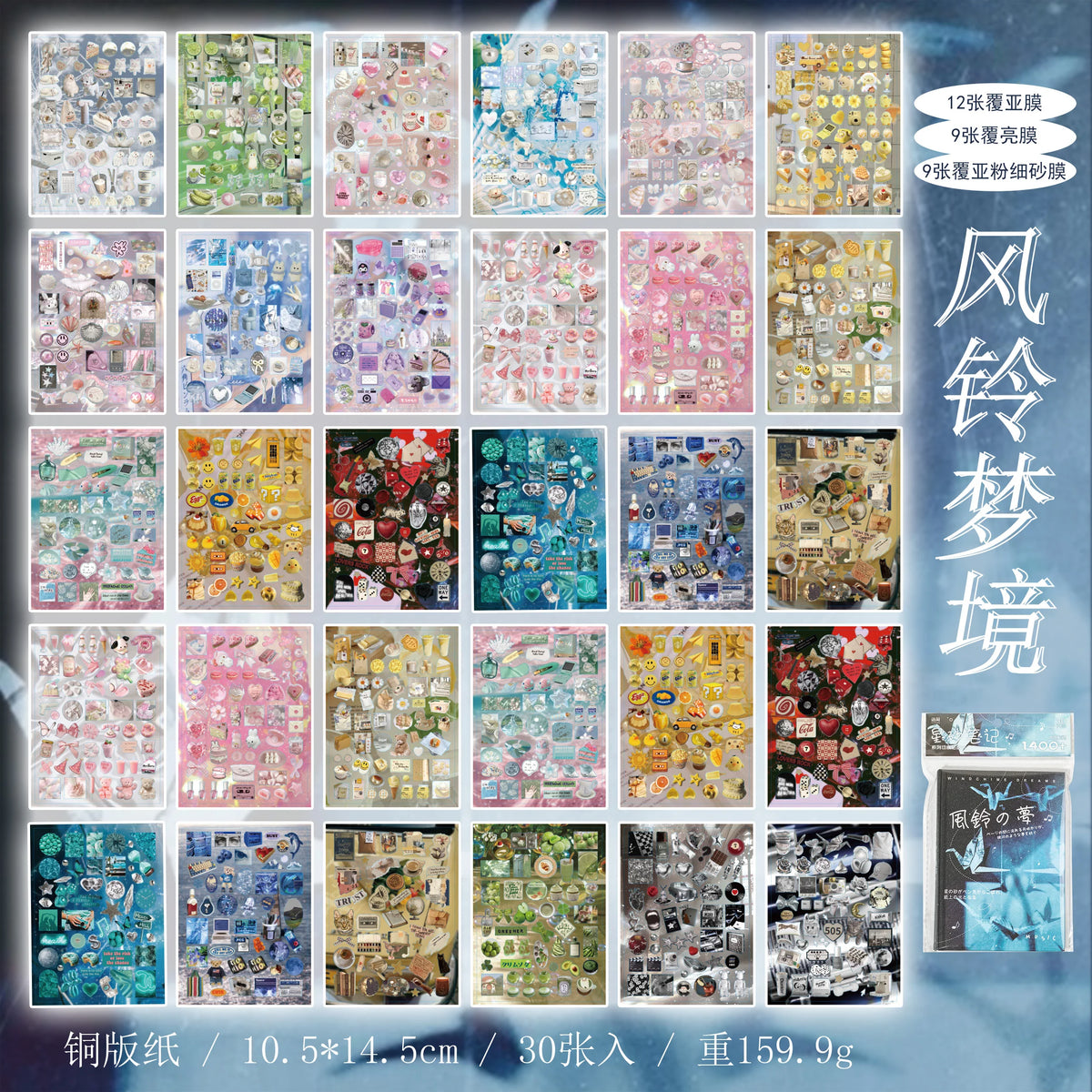 A collection of film stickers featuring various aesthetics and colors arranged in a grid.