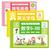 Ein Set Lernbücher mit chinesischen Schriftzeichen und Zahlen für Kinder