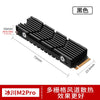 Black aluminum M.2 SSD cooler heatsink with a copper base and fins.