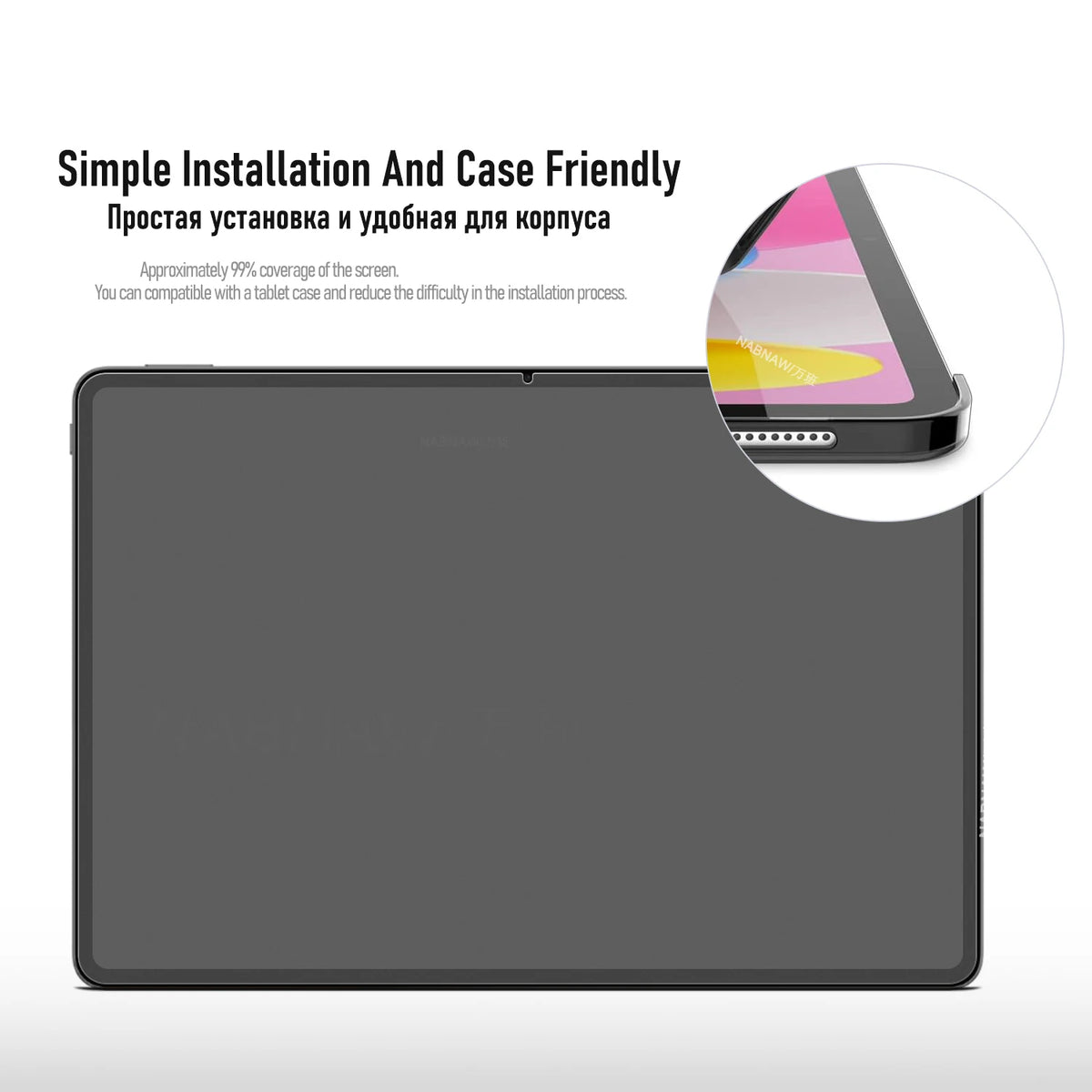 A close-up view of a tablet with a clear screen protector installed on it.