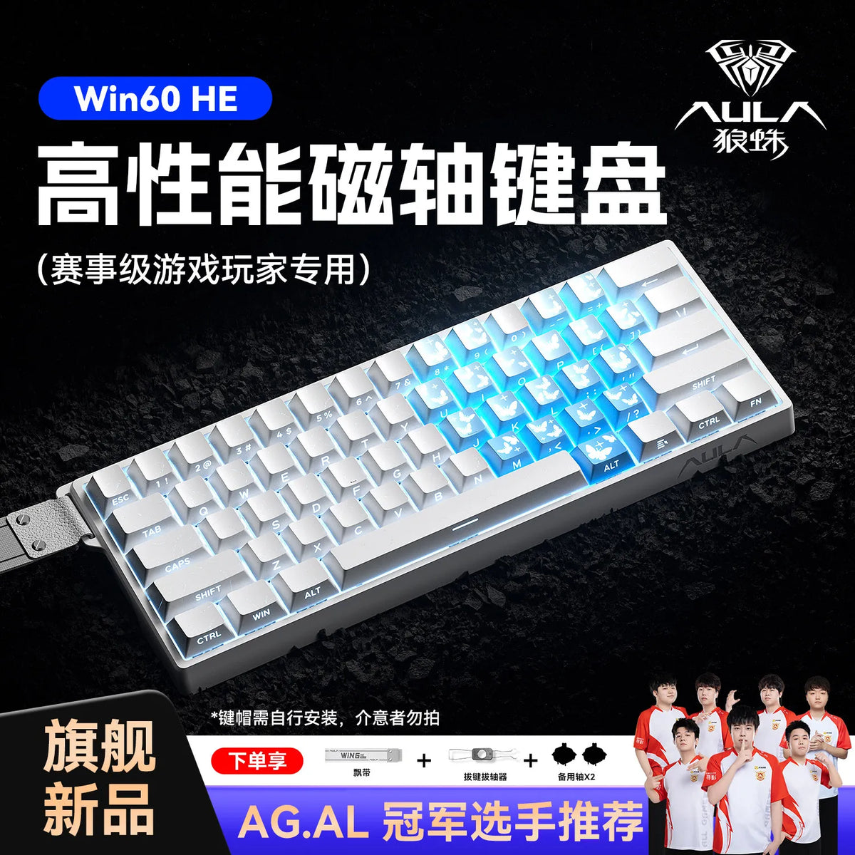 A white mechanical gaming keyboard with blue RGB backlight and a cable is shown against a dark background.
