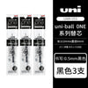 Pack of three Uni-Ball ONE gel pens in black packaging and display boxes