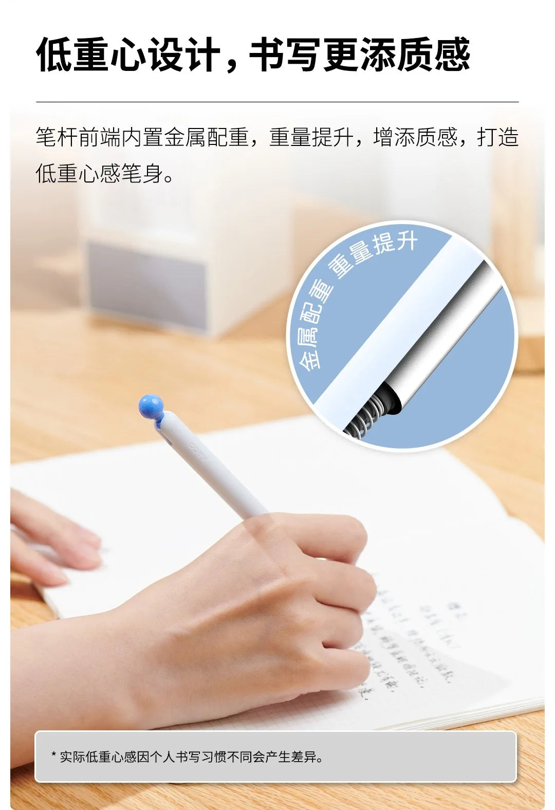 A hand is writing on paper with a white pen, illustrating the concept of low-center-of-gravity design and enhanced feel.