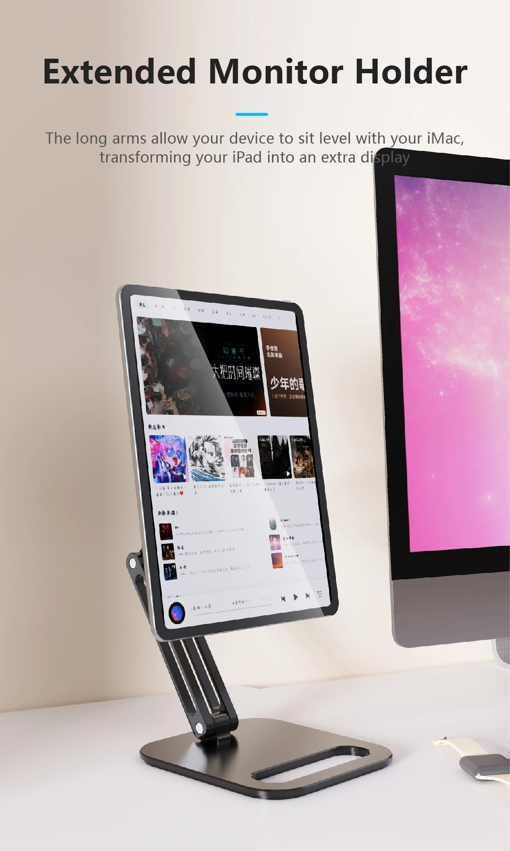 An extended monitor holder is shown supporting an iPad, allowing it to be used as an extra display.