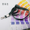 Un cordón negro duradero con tarjetas de color Pantone diversas, mostrado sobre un fondo blanco.