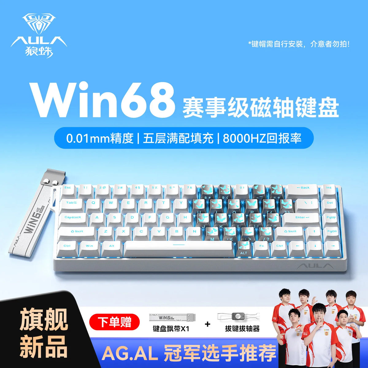 A close-up view of a silver mechanical gaming keyboard with blue backlighting and a white keycap, displayed against a light b