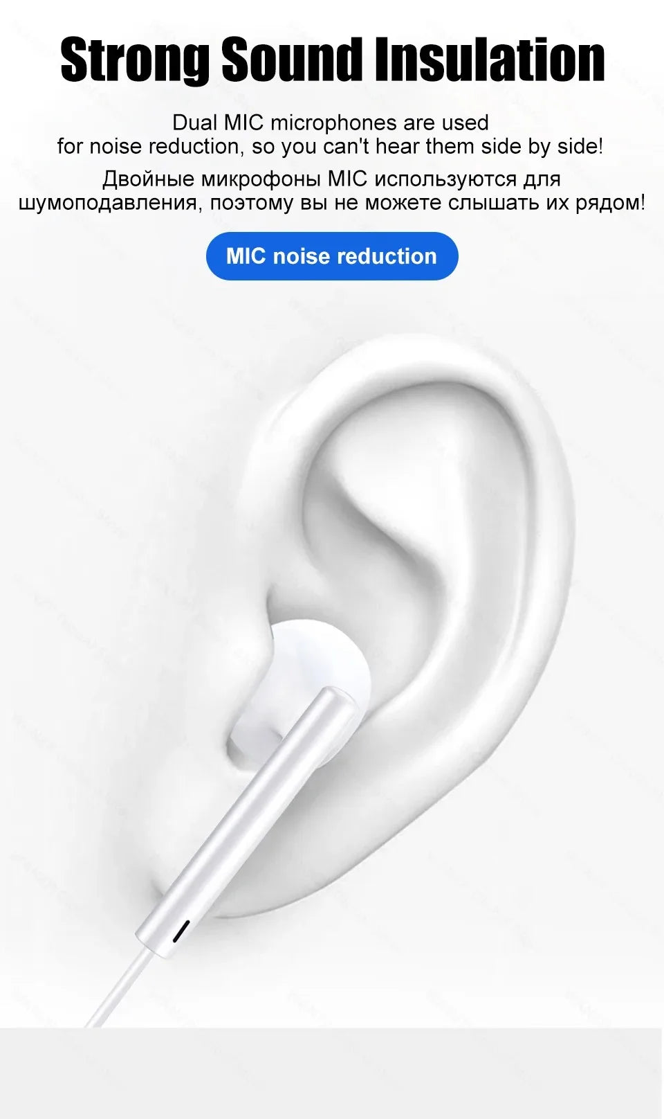 A white wired in-ear earphone is shown inserted into a human ear, illustrating sound insulation.