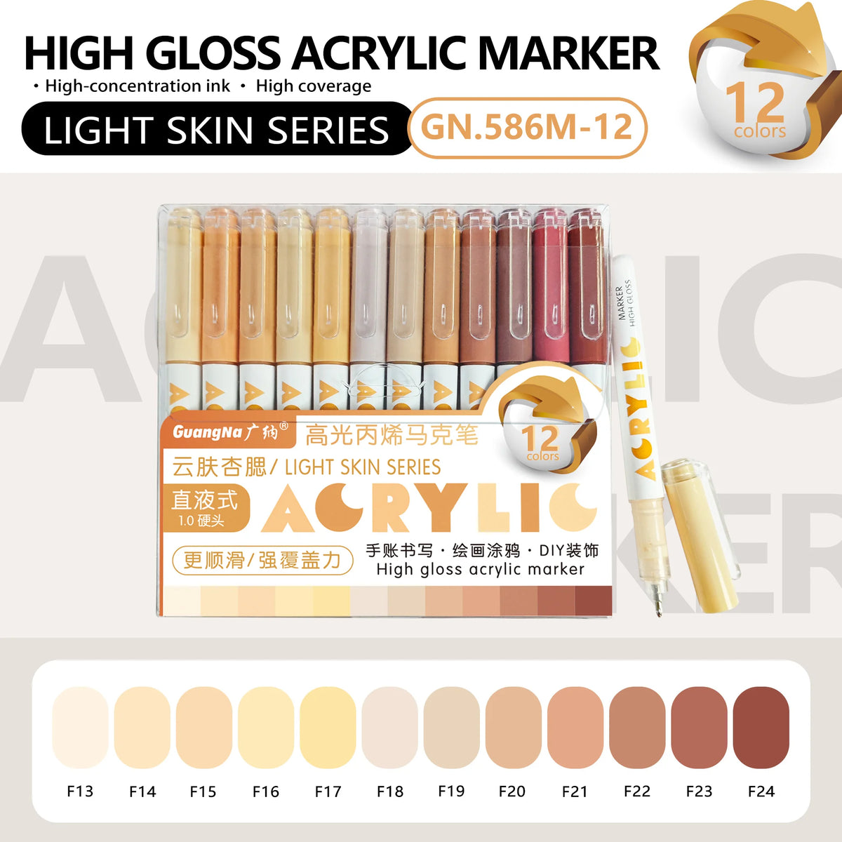 A set of 12 high-gloss acrylic marker pens in the Light Skin series, featuring various shades of pink and nude colors.