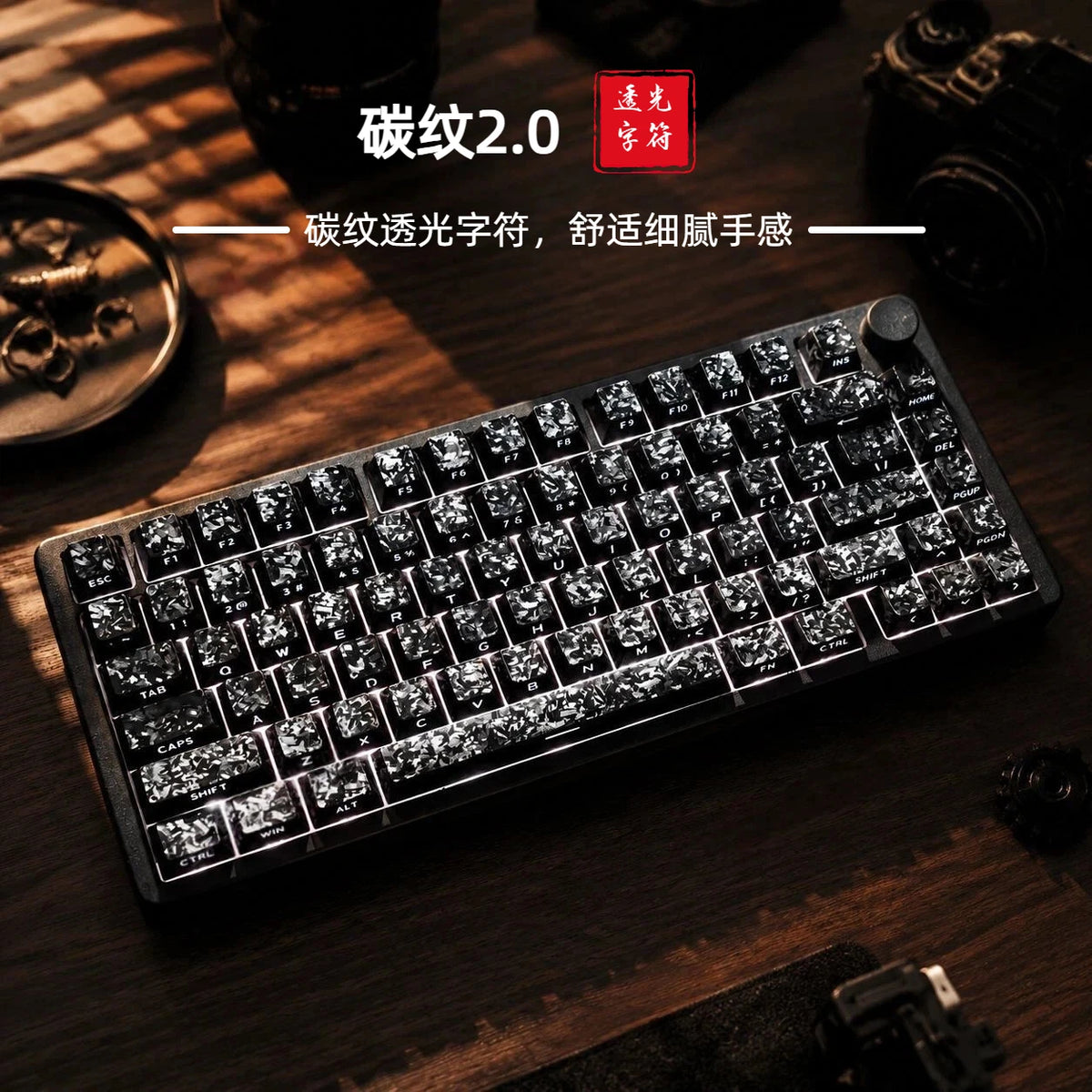Nahaufnahme einer mechanischen Tastatur mit Kohlenstoffmuster-Tastenkappen, beleuchtet.