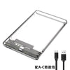 Klare Außenhülle für eine 2,5-Zoll SATA-SSD- oder HDD-Festplatte.