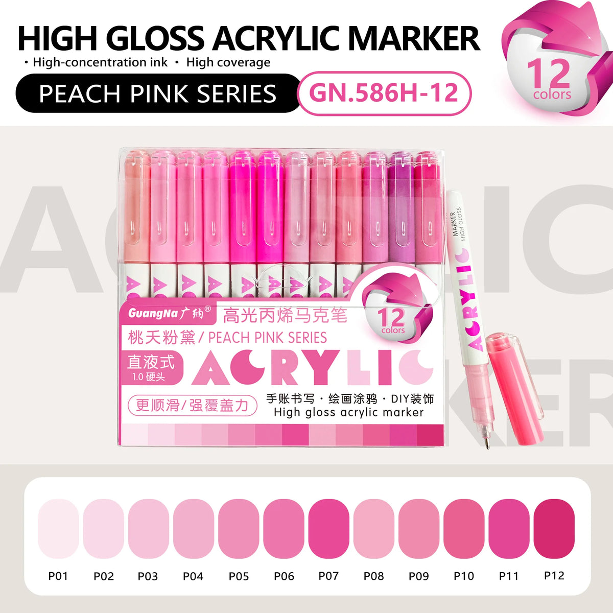 A set of 12 peach pink high-gloss acrylic marker pens in various shades for art and DIY projects