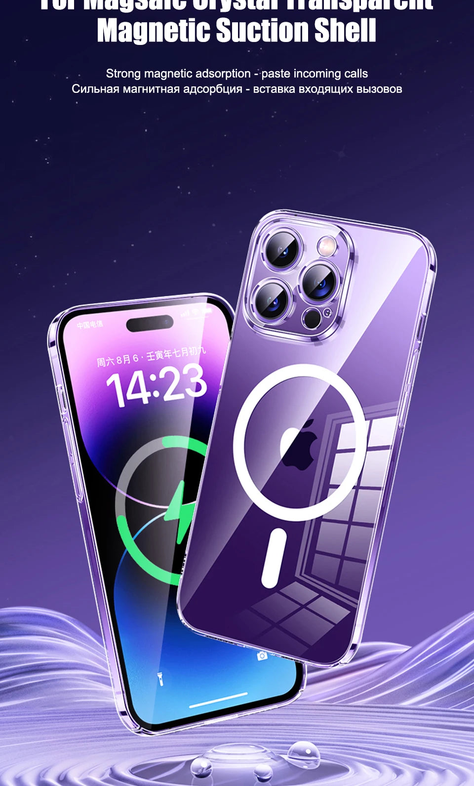 A purple iPhone case with a magnetic suction shell is shown against a dark background.