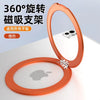 A round, orange magnetic tablet holder with a 360-degree rotating feature shown on a white surface.