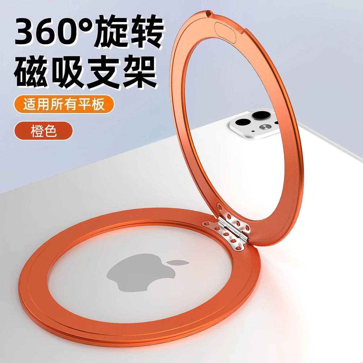 A round, orange magnetic tablet holder with a 360-degree rotating feature shown on a white surface.