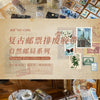 A collection of vintage stamp tape stickers and postage stamps for scrapbooking displayed on a wooden surface.