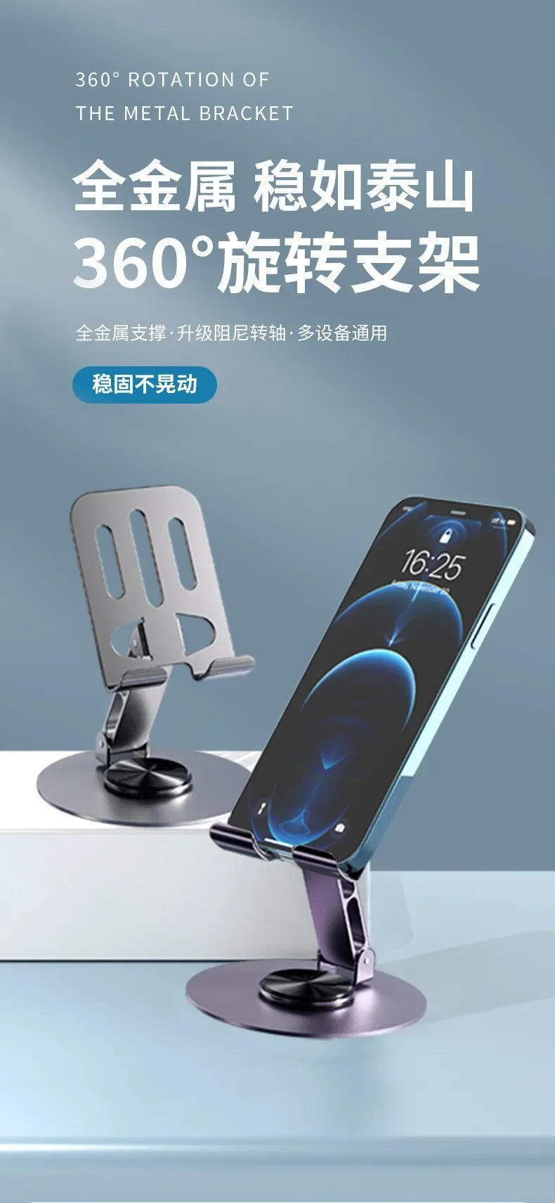 A silver metal bracket is shown rotating 360 degrees, used as a mobile phone stand.