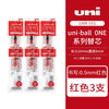 Pack of three Uni-Ball ONE pens in red packaging with 0.5mm ink tips