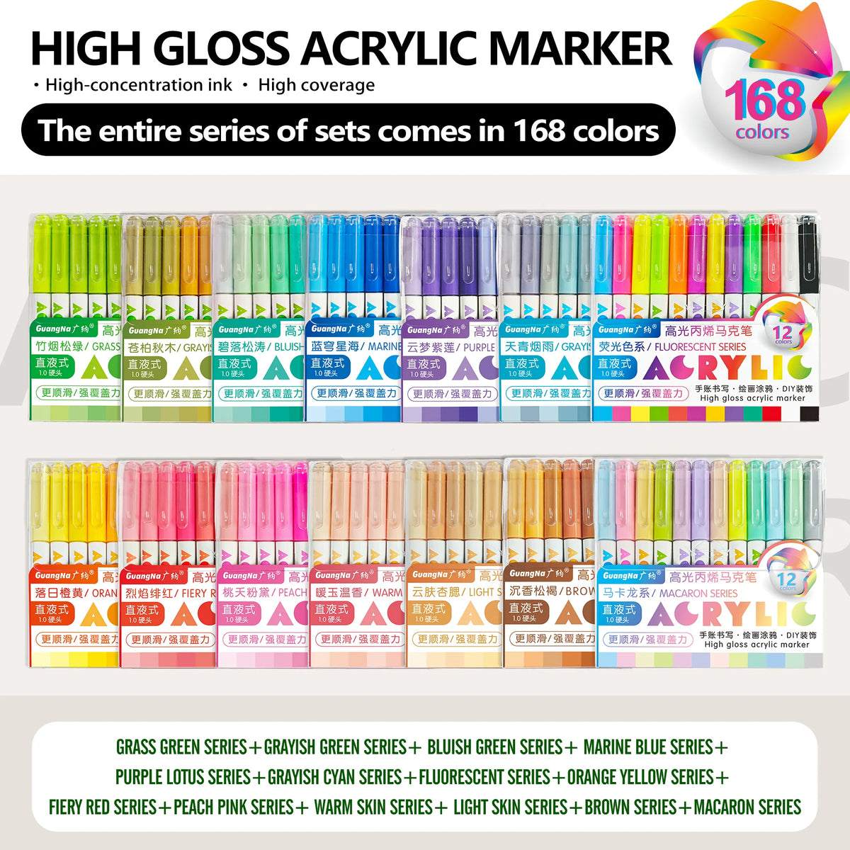 A collection of high-gloss acrylic marker pens in 168 colors, including grass, blue, and yellow series.