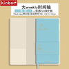 A beige and blue weekly planner journal with a cover featuring the Kinbor brand.