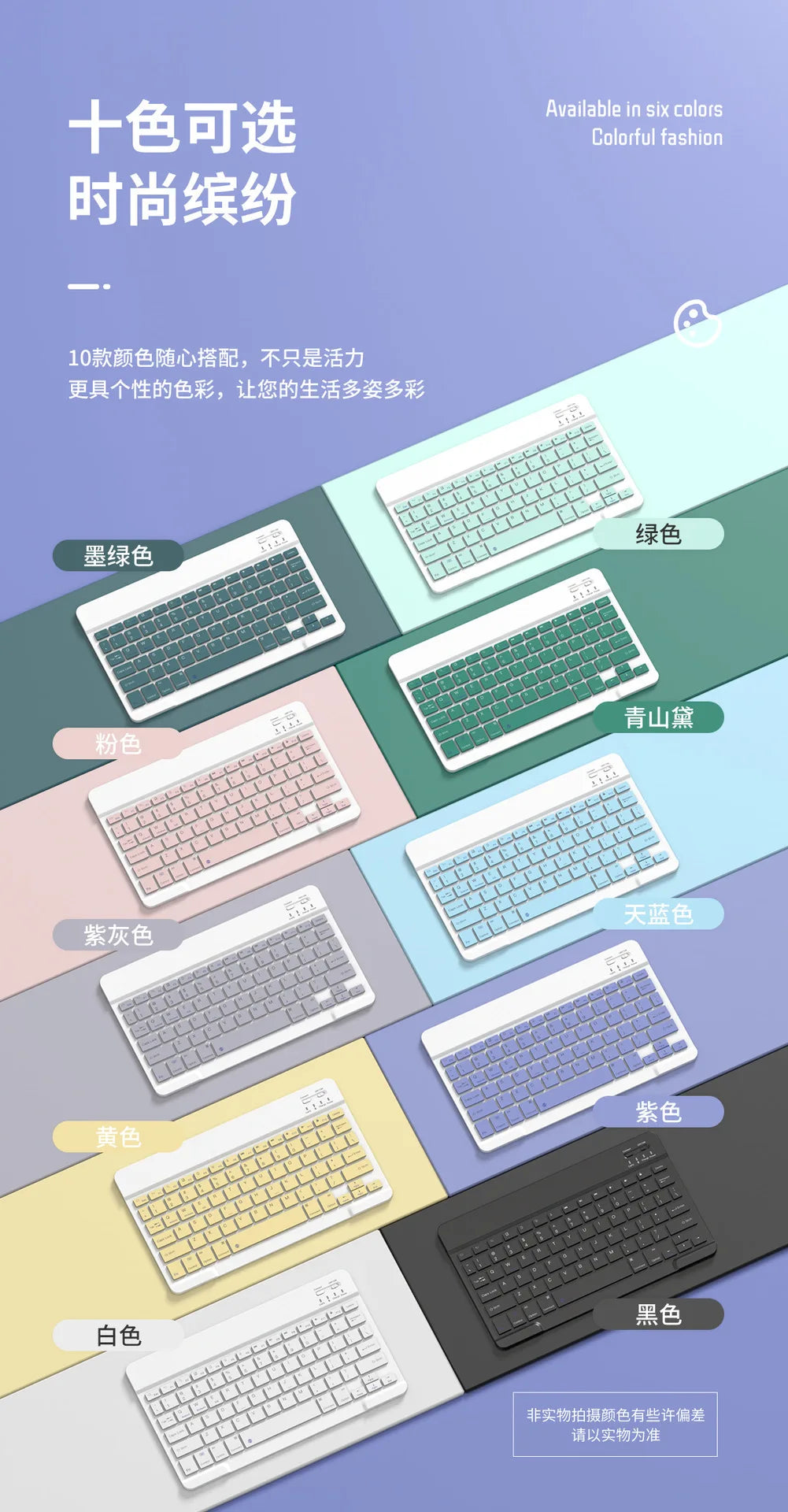 A variety of 10-color Bluetooth keyboard and mouse combos displayed in different shades including green, purple, pink, blue, 
