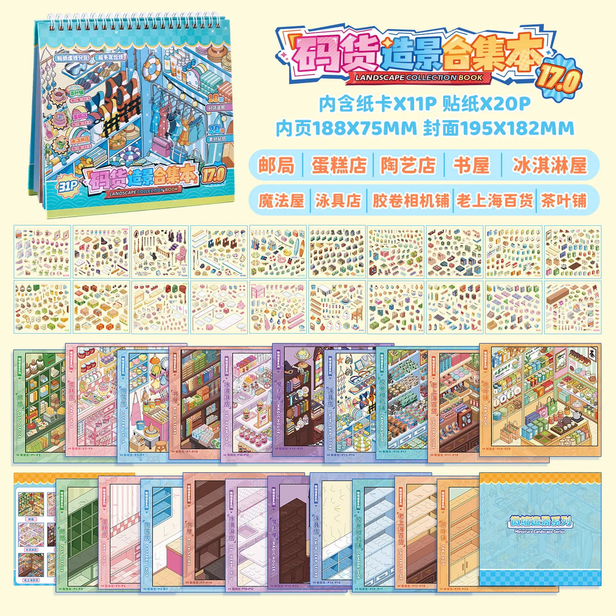 A colorful sticker book featuring 3D scenes and various items for a DIY pocket cabin kit.