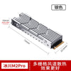 Aluminum M.2 SSD Cooler Heatsink