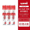Pack of three Uni-Ball ONE UMR-38S gel pens in red color