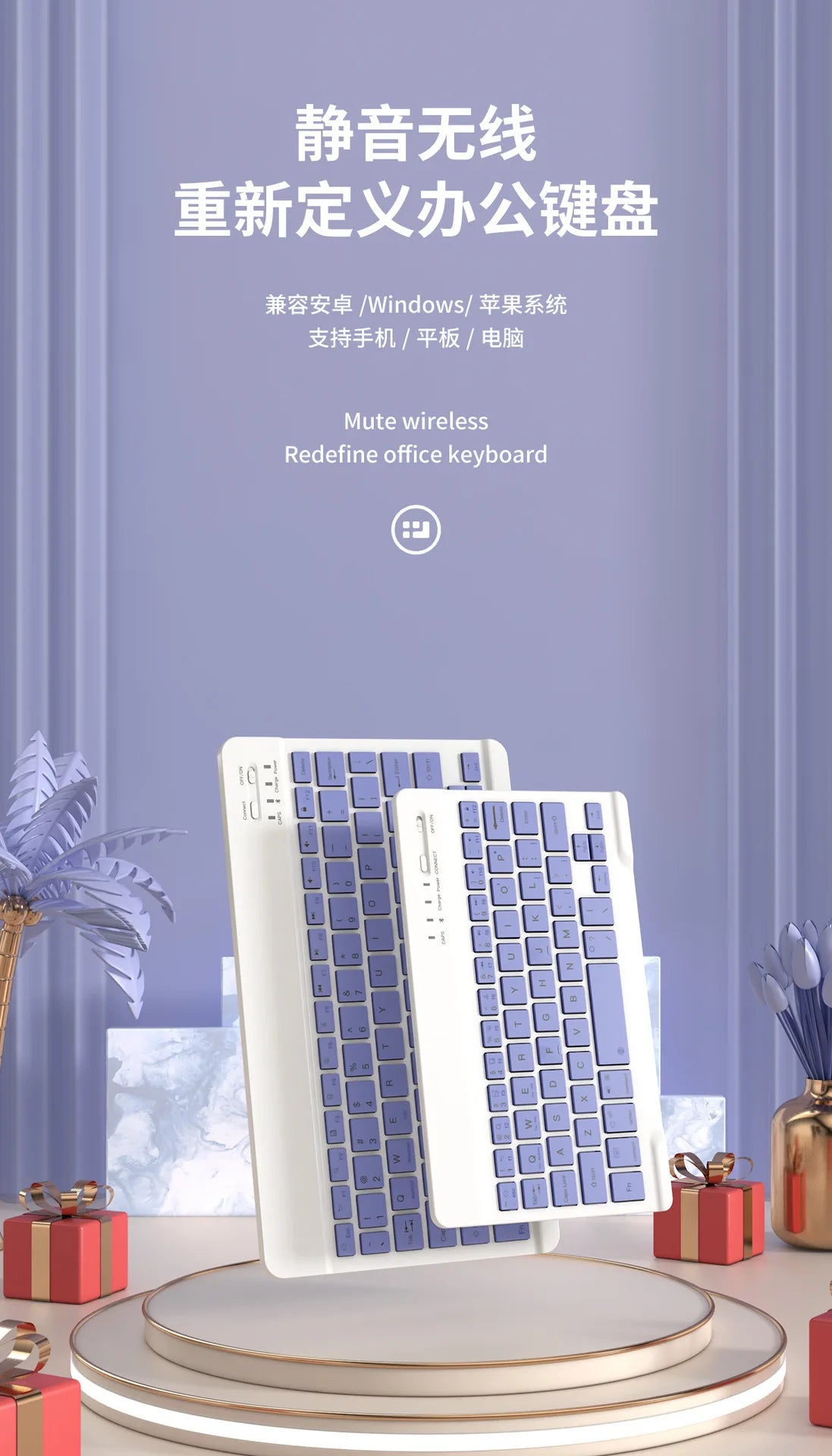 A white Bluetooth keyboard and mouse combo is displayed on a round stand against a purple background.